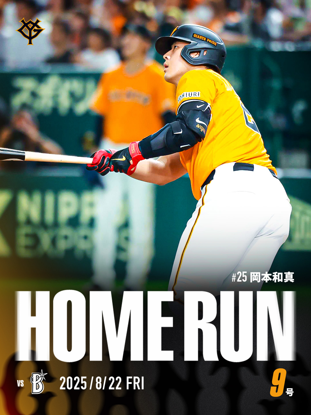 岡本和真　ユニフォーム　読売巨人軍　読売ジャイアンツ　ビジター　侍ジャパン　L 岡本和真 ユニフォーム 読売巨人軍 読売ジャイアンツ ビジター 侍