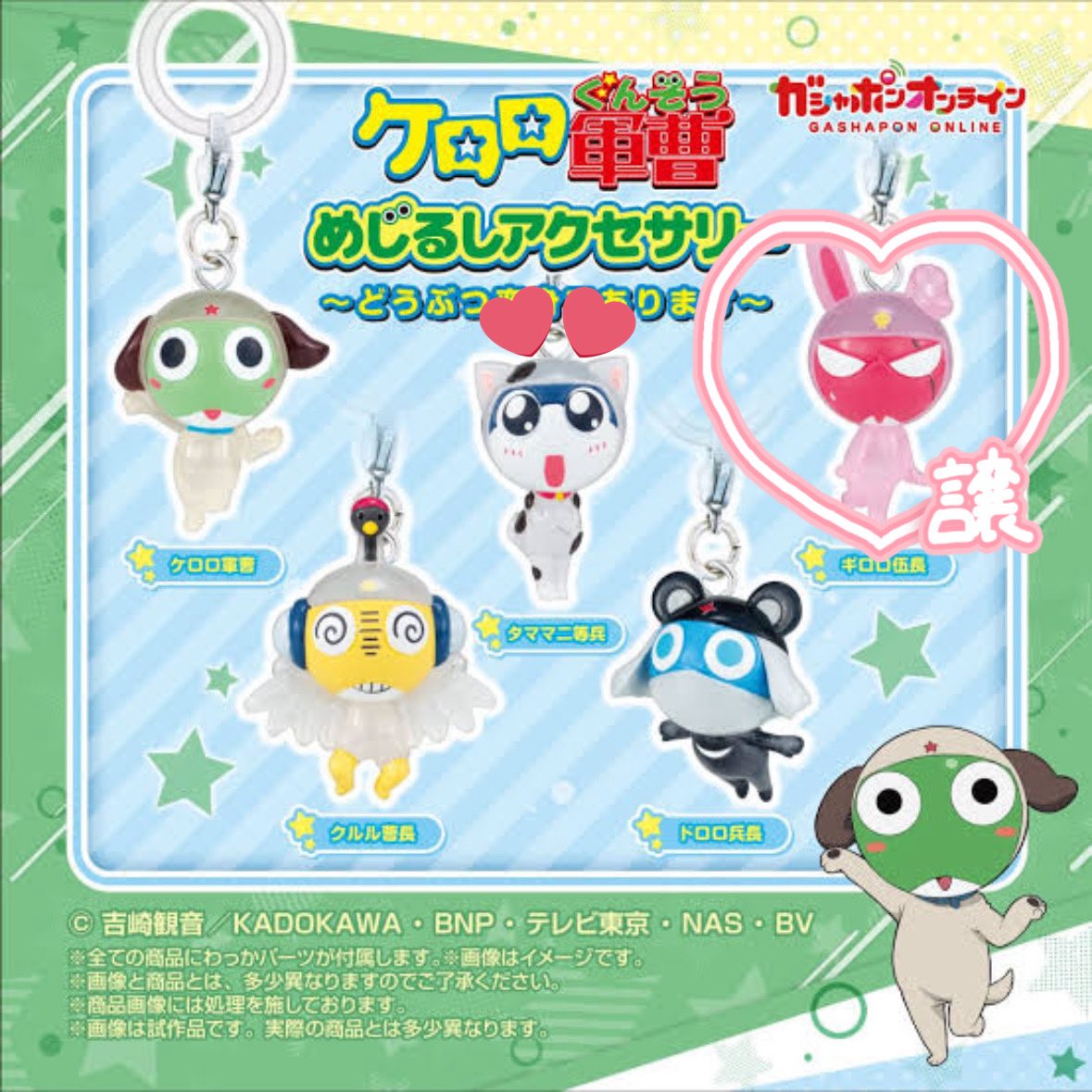 usamoroll's tweet photo. @0
【交換】ケロロ軍曹 めじるしアクセサリー ねむらせ隊

譲：
めじるし ギロロ
ねむらせ隊 ちびクル

求：
めじるし タママ
ねむらせ隊 タママ

郵送での交換希望。
お気軽にお声掛けください。よろしくお願いいたします୨୧ https://t.co/KZkWJpF5vq