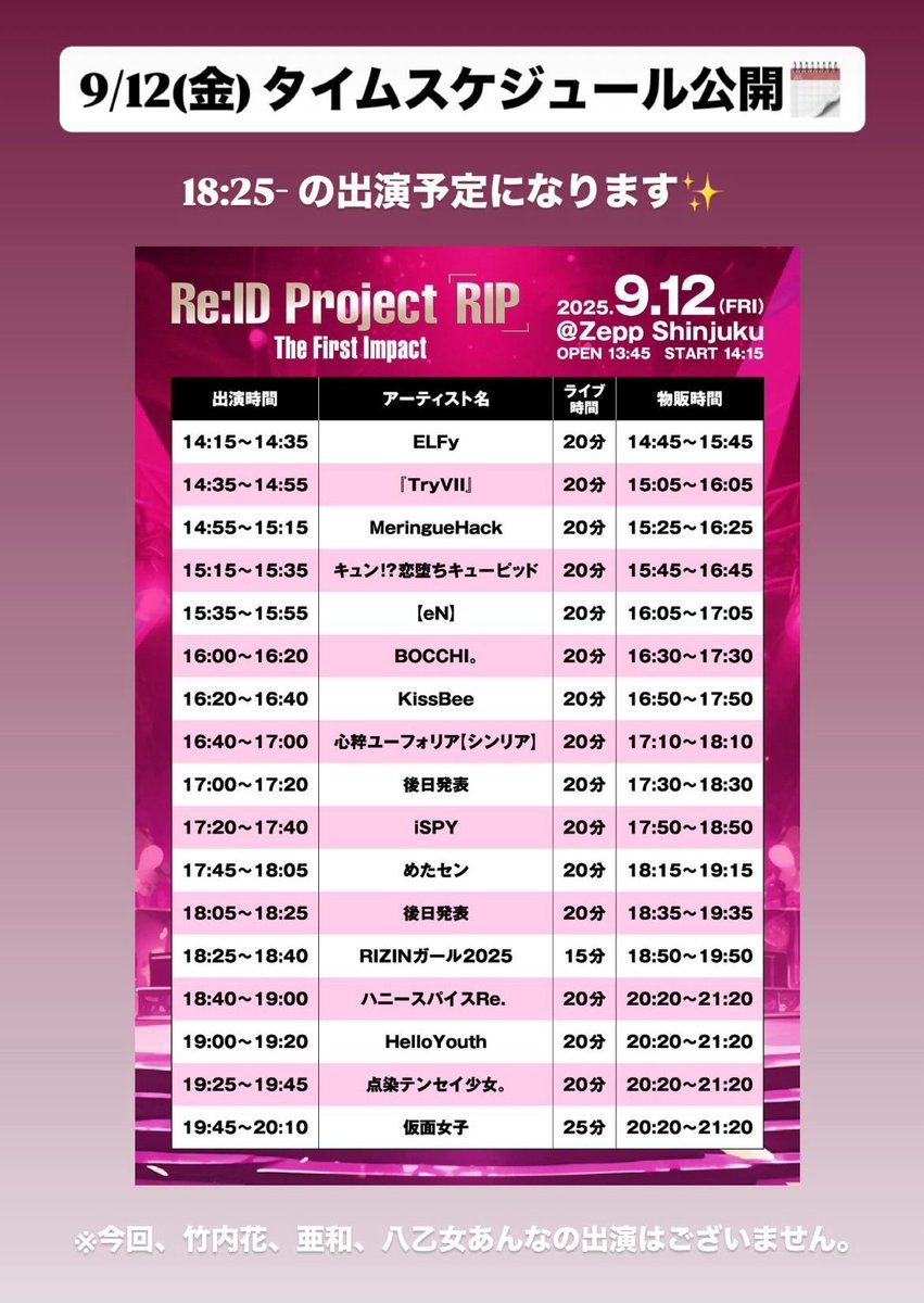 rizingirl25_09's tweet photo. 9/12(金)Zepp新宿でのアイドルイベント
私たちRIZINガールは
18:25~の出演になります🥰

宜しくね🧡

https://t.co/oHr111mxrY https://t.co/mXPNvjCbHM