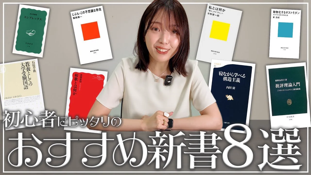 三宅香帆 on X: 