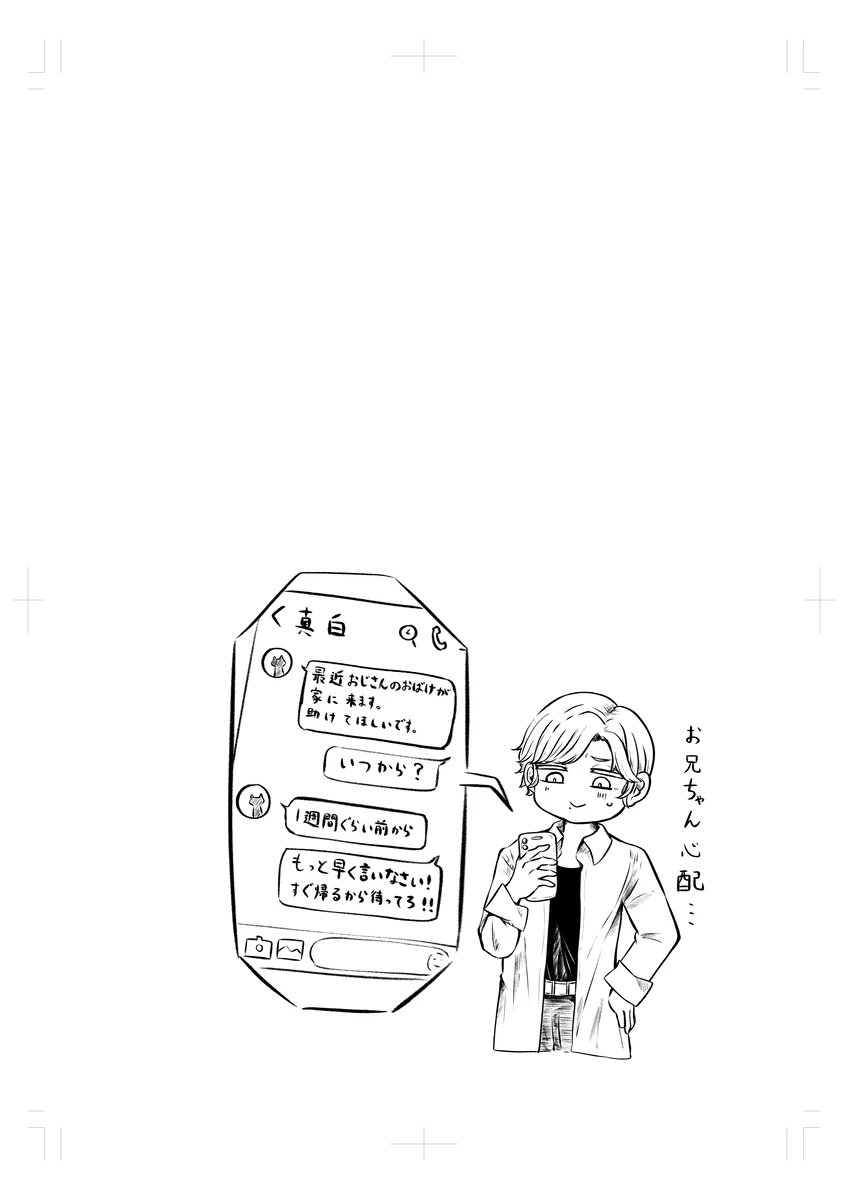 komorebi_tamago's tweet photo. 【おばけ日記】
第9話
#ホラー漫画 https://t.co/8wPg50EA3L