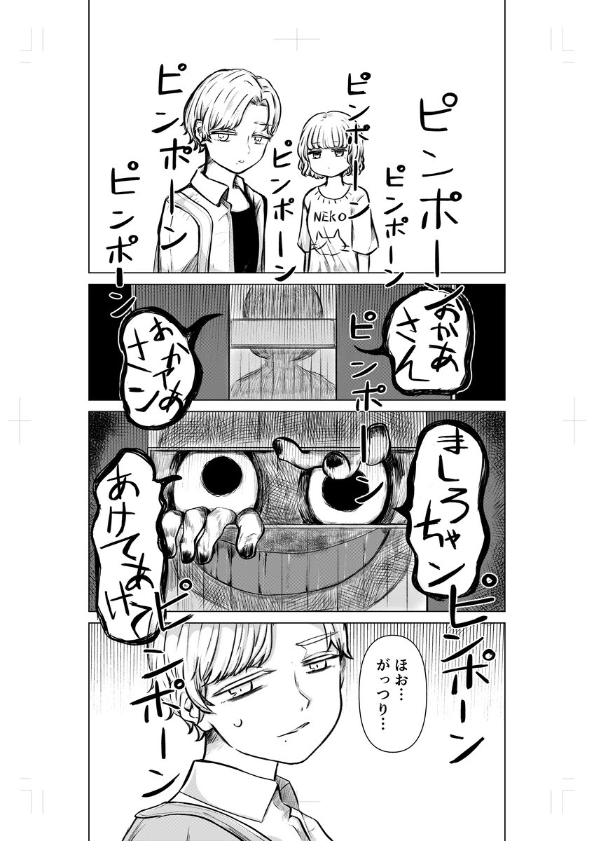 komorebi_tamago's tweet photo. 【おばけ日記】
第9話
#ホラー漫画 https://t.co/8wPg50EA3L