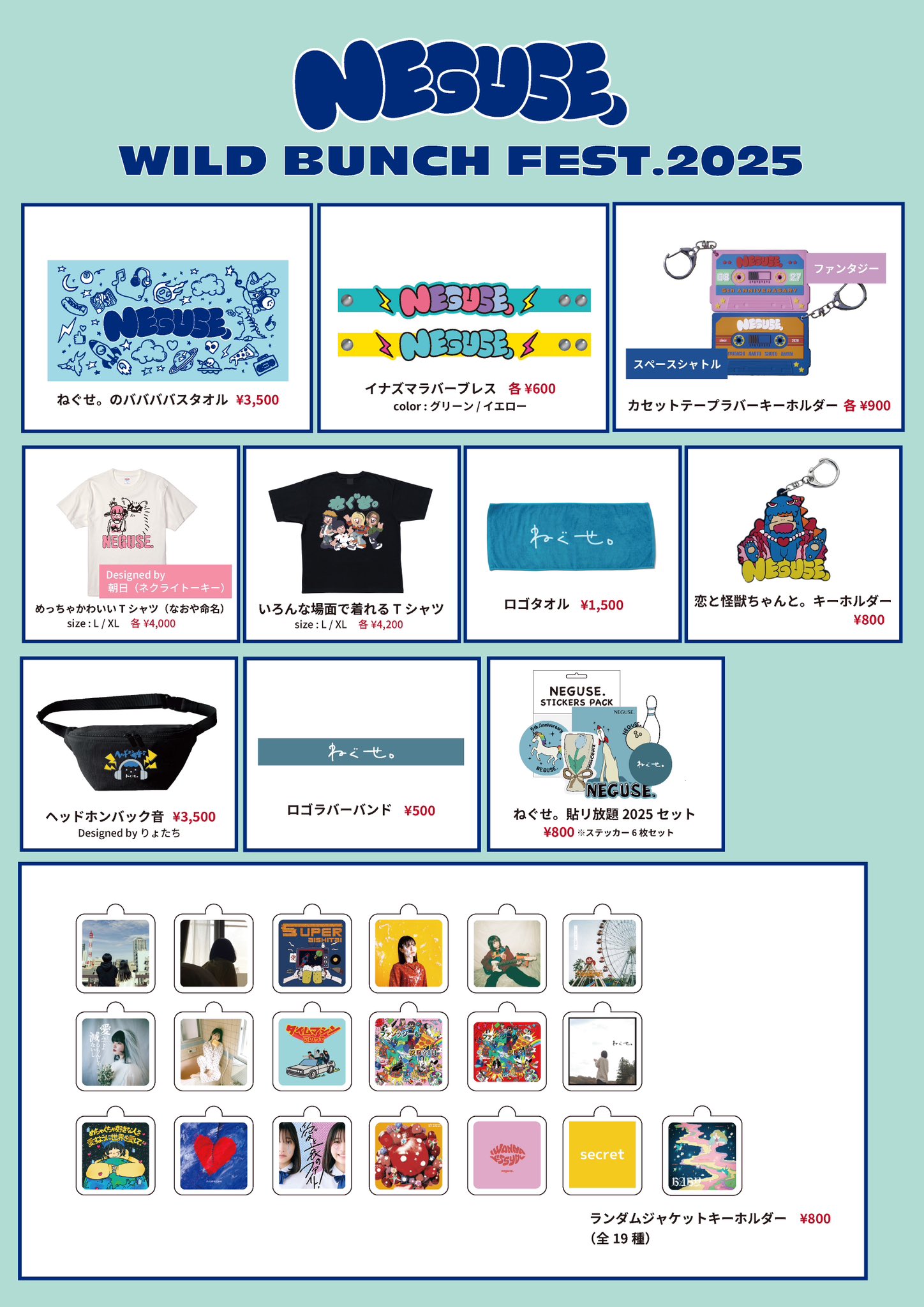  ライブフェスグッズ EXPO 2025＆ 6th fes.グッズ先行通販 届きました♪ 準備万端
