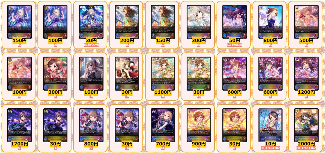 シャドウバースエボルヴ 買取情報 ガルミーユEP かけうどん柄 ￥2500