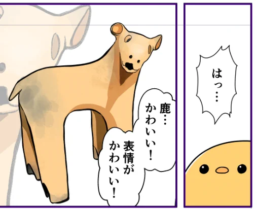 今回の記事、会期終了が近いため「すこしでもお好きな方に届くように、今回は個人アカウントで画像使ってお知らせしてもOKですよ(※要約)」とご許可もいただいているので、ちょこちょこご紹介&感想語らせていただきたく

これは間に合わないからと一旦カットになったしかはにわ 
