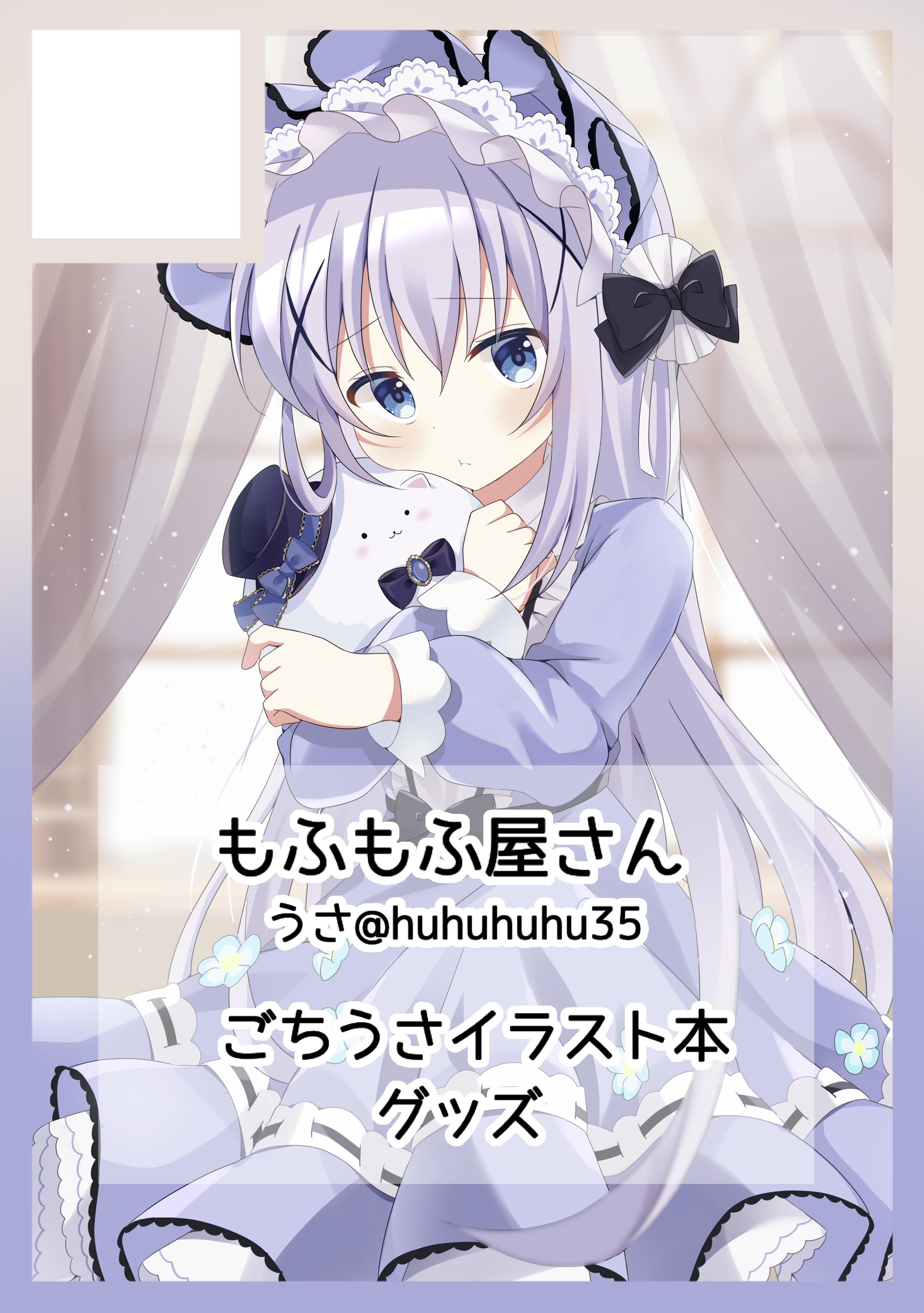 うさちゃん♡プロフ必修・断捨離中！ うさ (@huhuhuhu35) / X