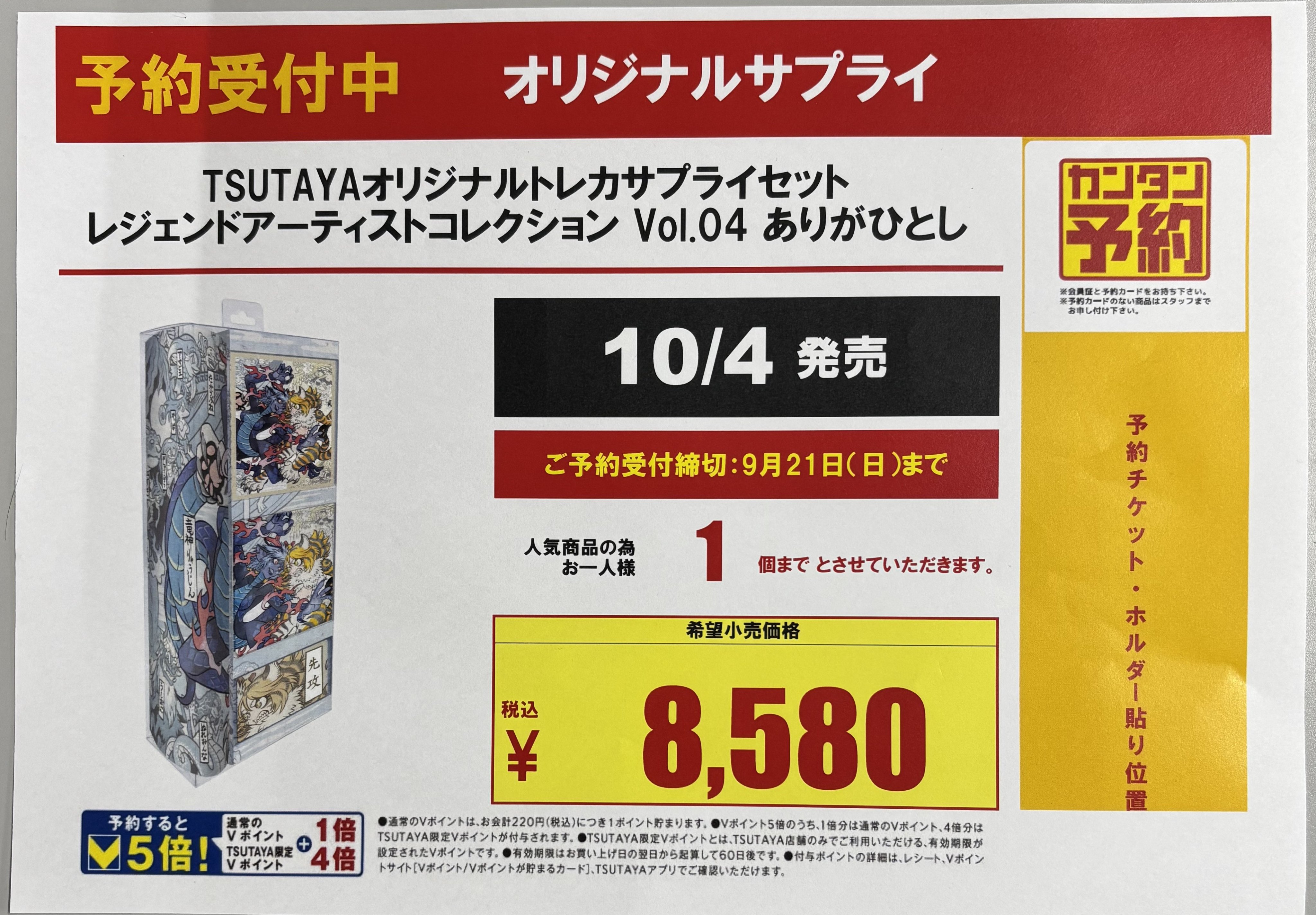 コレコレ ツイキャス トレカ 51khKSW8S0L._UF350,350_QL50_.jpg