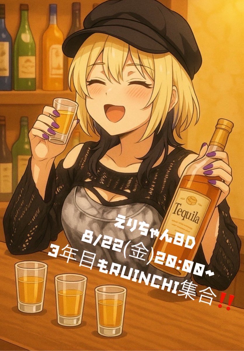 昨日も
ありがとうございました🙌
嬉しい報告も☺️
ご馳走さまでした💐

今夜は
えりちゃんバースデーイベント🎈🎈

元気いっぱい🈵
２０時オープンです🎵
お待ちしております⭕️

#渋谷 #道玄坂 #ネオスナック #bar #RUINCHI #親子