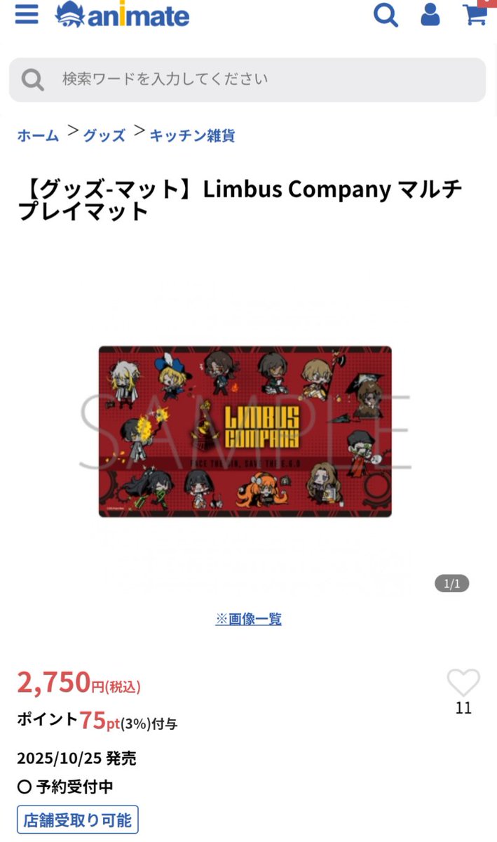 【韓国】リンバスカンパニー LimbusCompany プレイマット 韓国】リンバスカンパニー LimbusCompany プレイマット - メルカリ