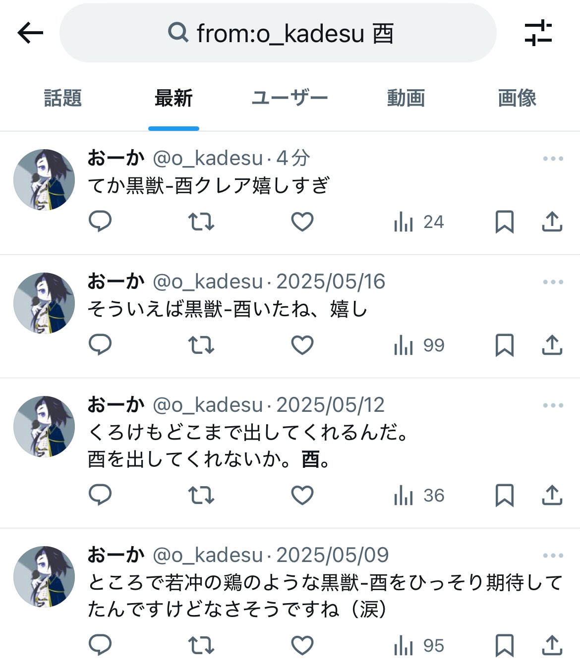 おーか on X: 