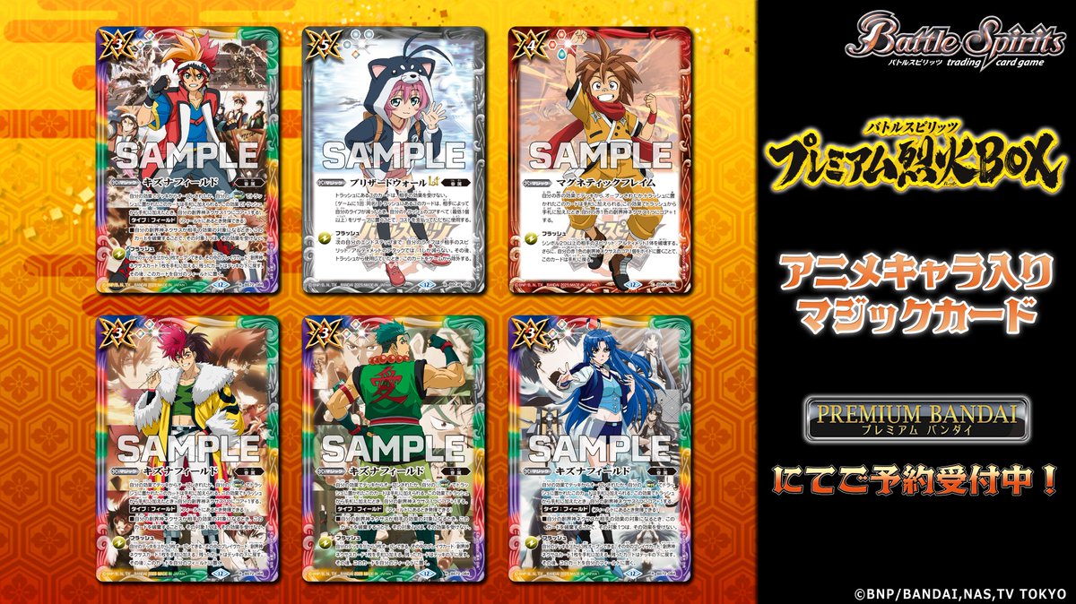 バトルスピリッツ on X