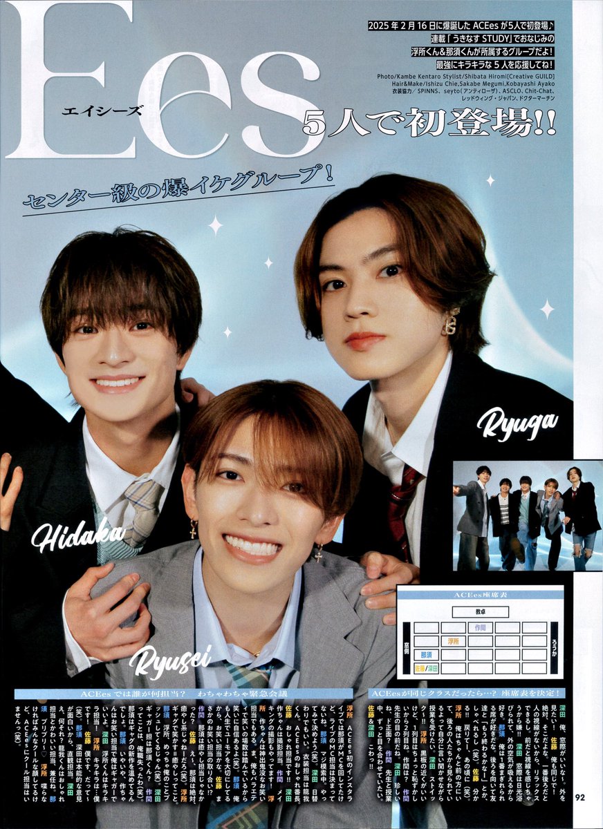 2025年 7・8月 ニコラ #ACEes