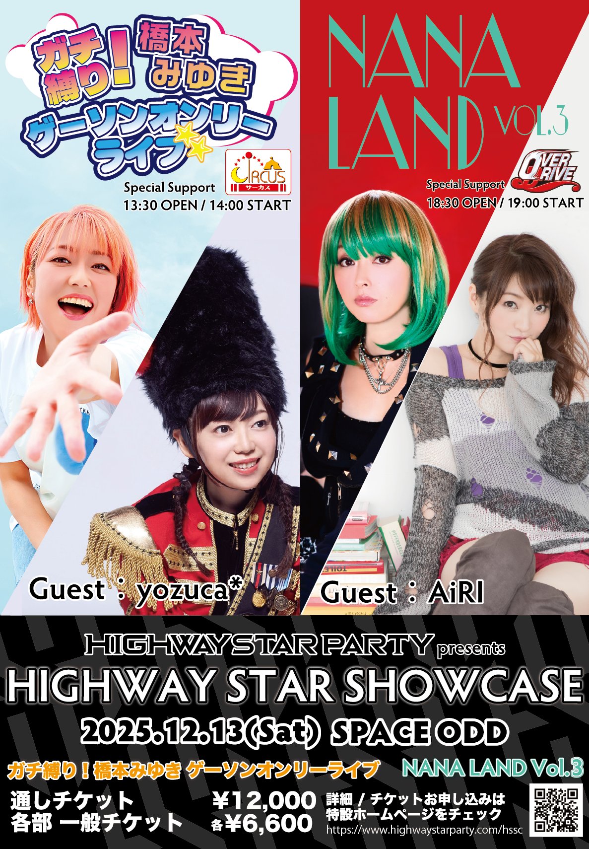 HIGHWAY STAR on X: 