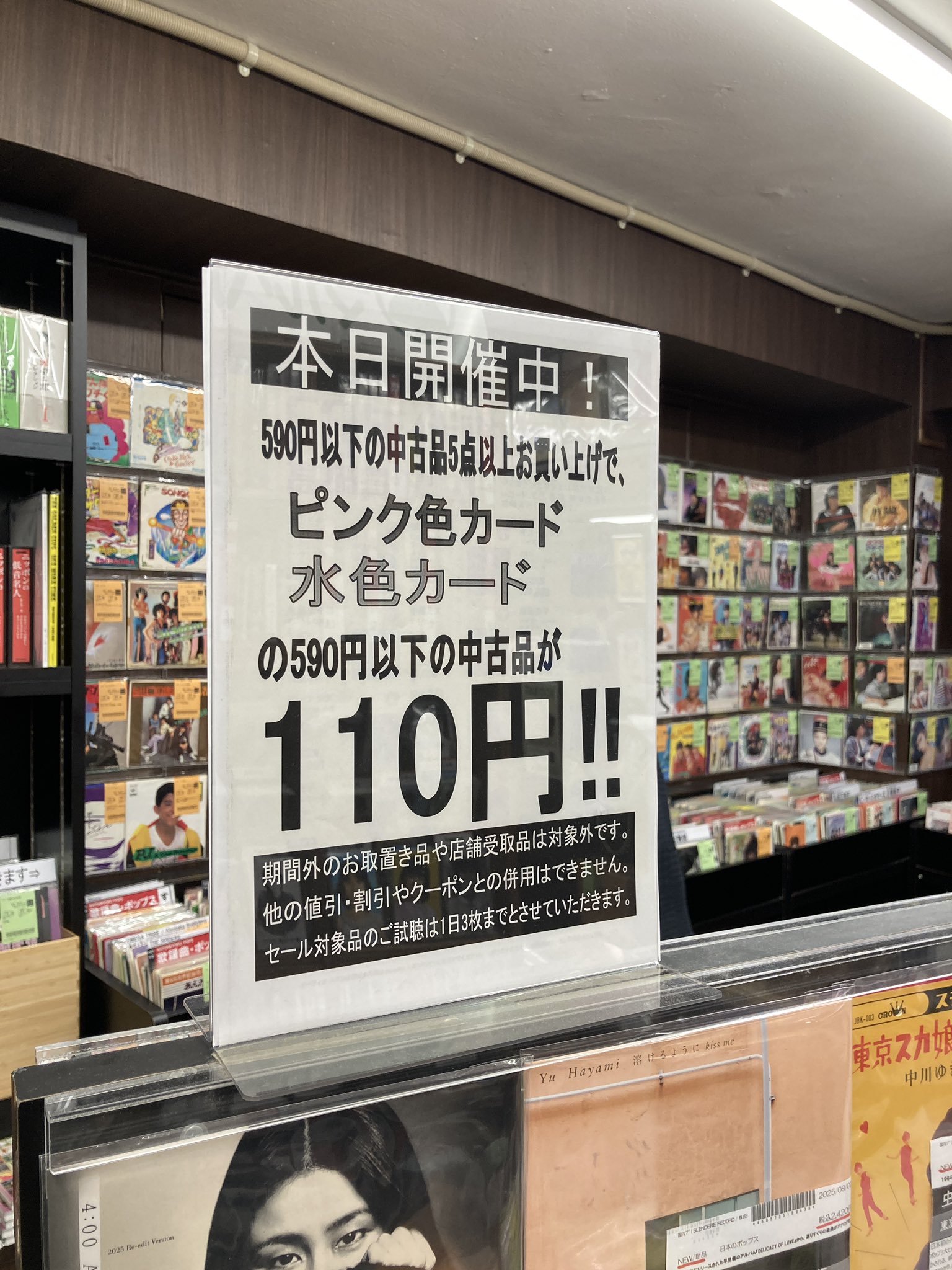 ディスクユニオン昭和歌謡館 on X: 