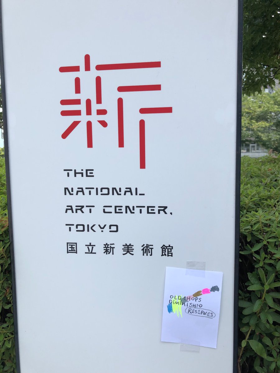 Old chops
Diminished reserves