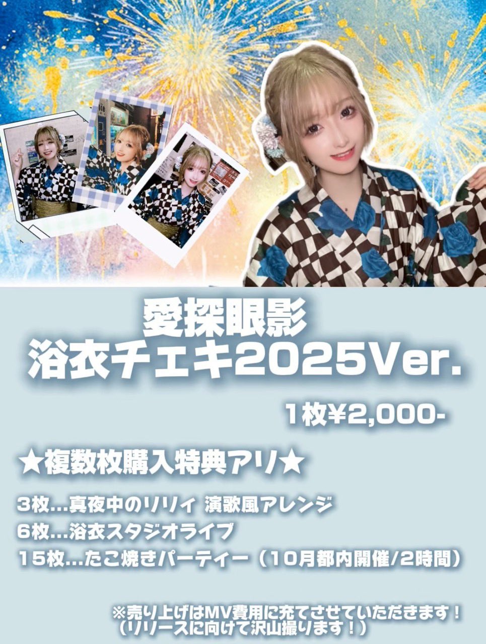 IVE Japan 3rd EP オフイベ 100名限定 チェキ JAPAN 3rd EP『Be Alright』配信キャンペーン第3弾実施決定