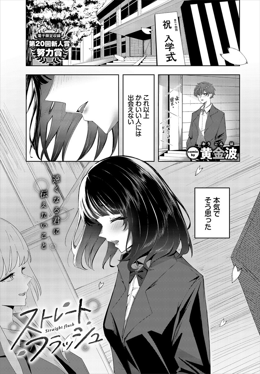 【FANZA1ヶ月先行配信】
花兄けい先生が表紙を飾る『コミックバベル25年10月号』 FANZAさんでは同日配信スタート📱
【デジタル特装版】は新人コミック大賞入賞作品5本を収録しています✨ ぜひ受賞者方の努力の結晶をご覧ください‼️
【デジタル特装版】
https://t.co/nSnBbeE7zF
【通常版】