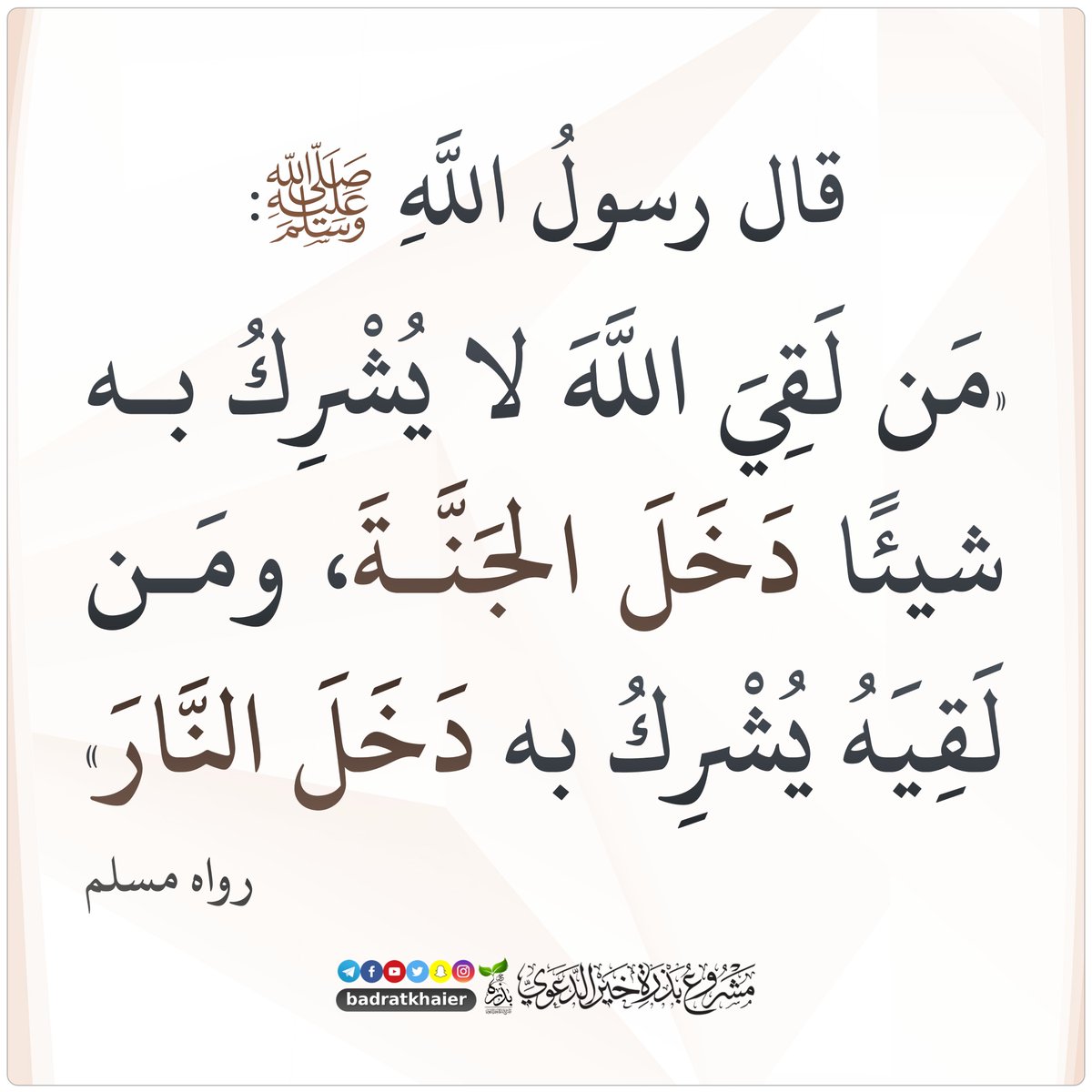 حديث صحيح