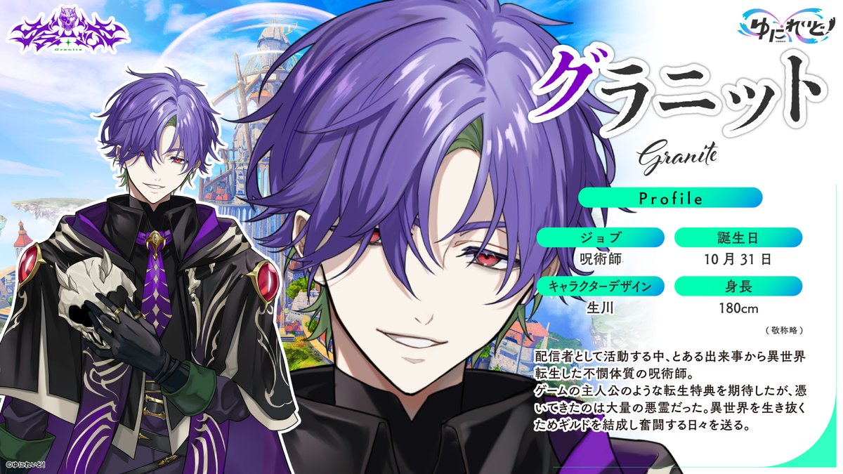 kicorikkka ⋱LIEMEL(リーメル)メンバー紹介 ⋰ ⠀ ✥グラニット ...