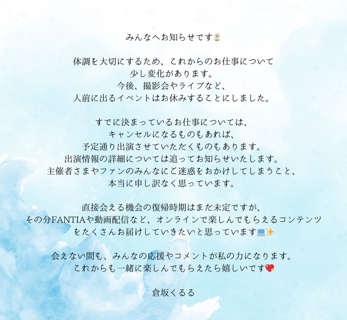 コスプレイヤー倉坂くるるのTwitter画像15