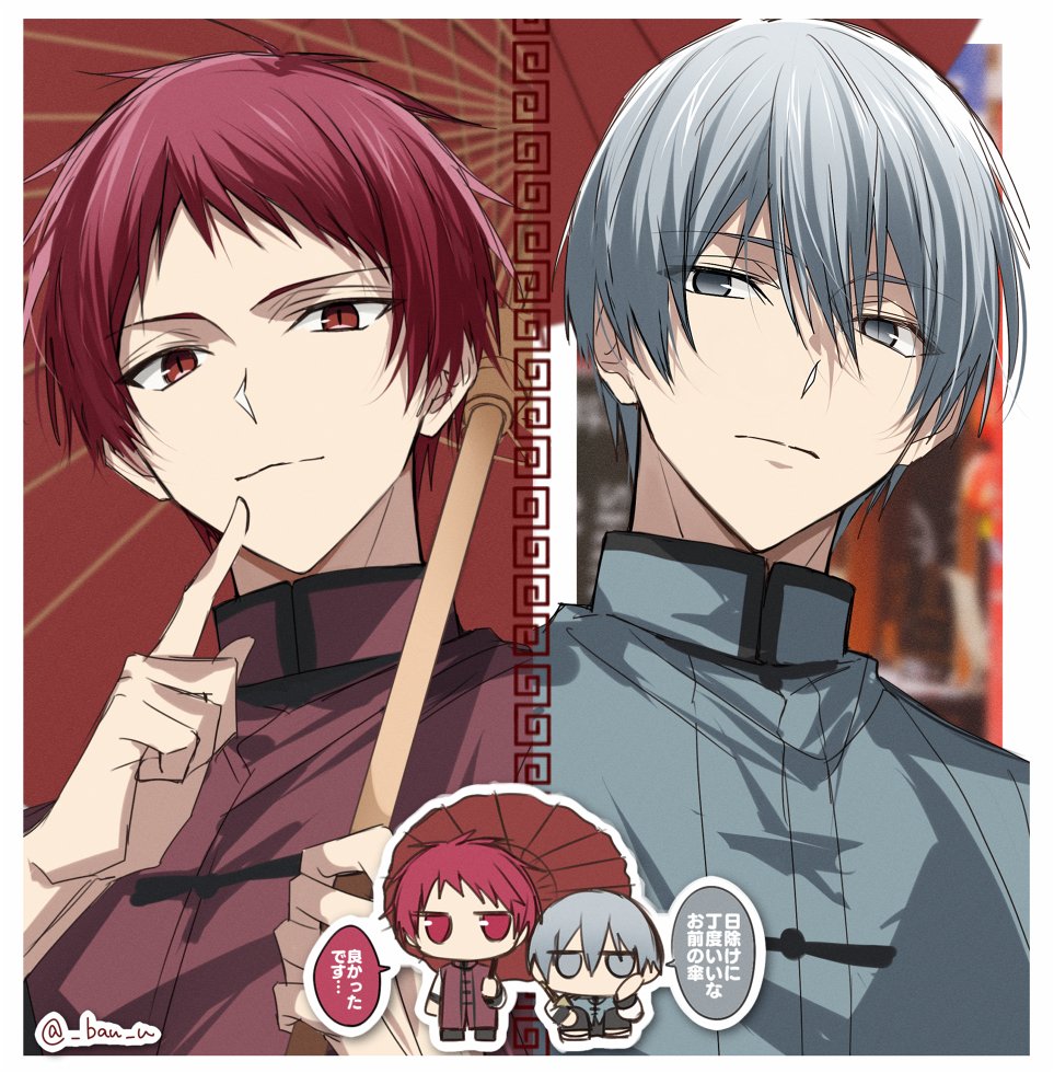 🐼赤司＆黛🏮