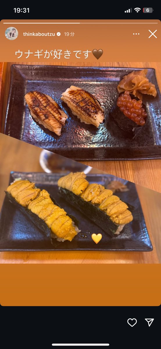 ウナギツウィちゃんやな😋