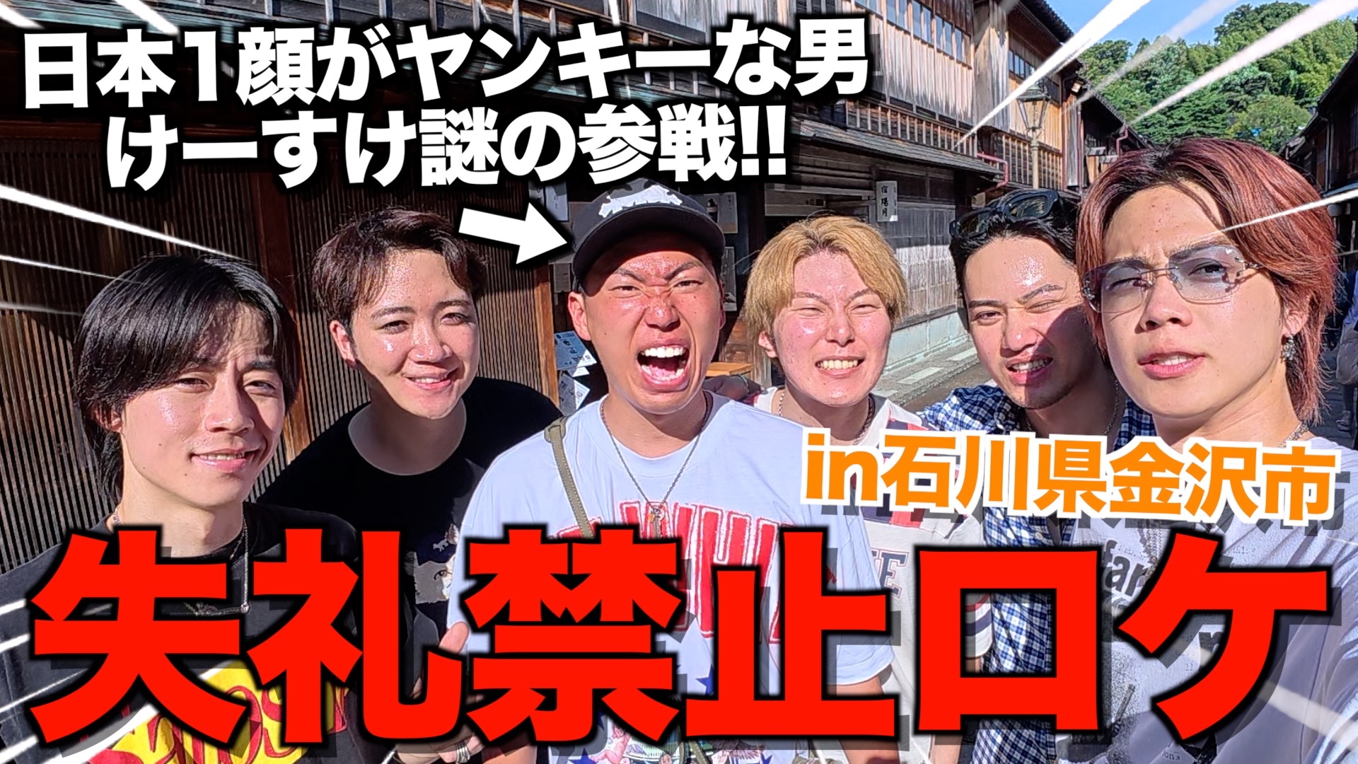 JOURNEY Com コムドット 動画でも出させて頂いた通り、JOURNEYの写真集のイベントを