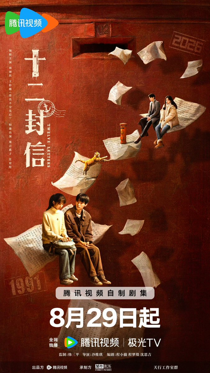Allcbizmelons's tweet photo. Tencent’s Modern Drama “Twelve Letters” confirms to broadcast on August 29th

Starring: #ZhouYiran, #WangYinglu

#CDrama https://t.co/5HSuycE9US
