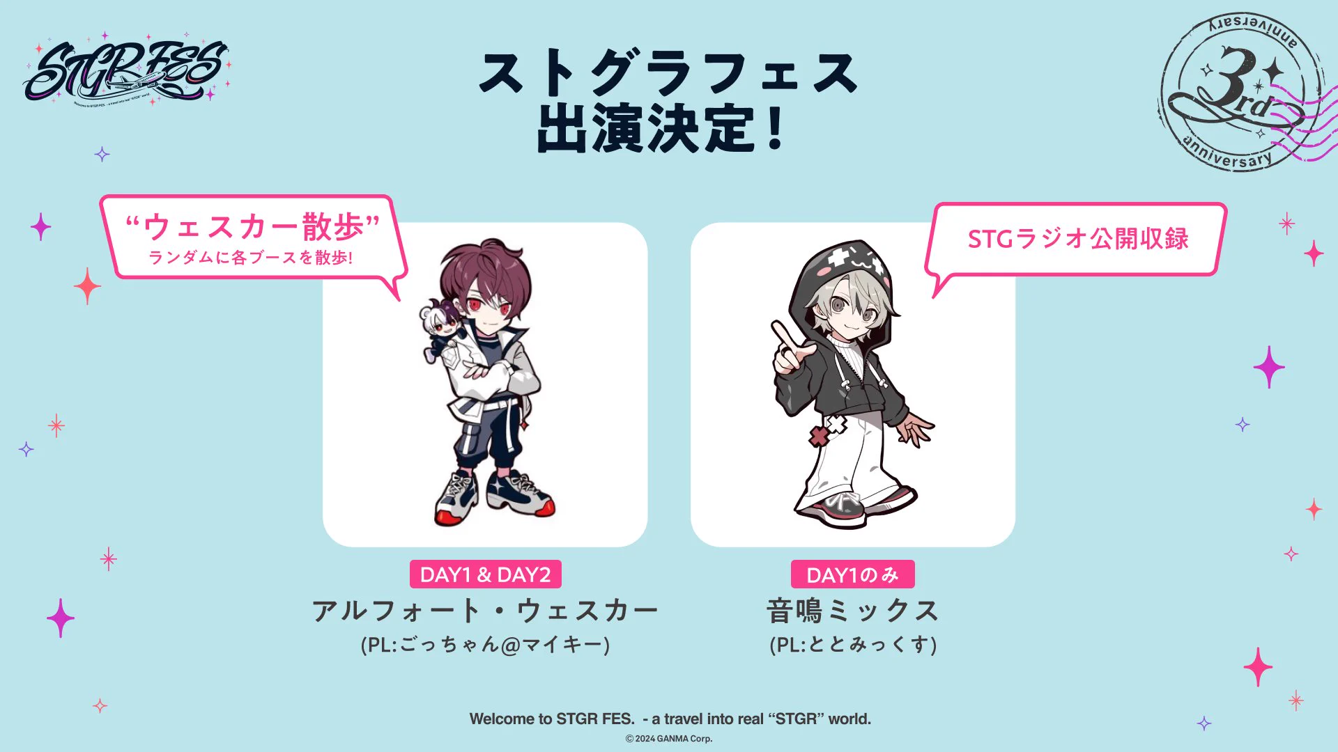 ストグラ運営 on X: 