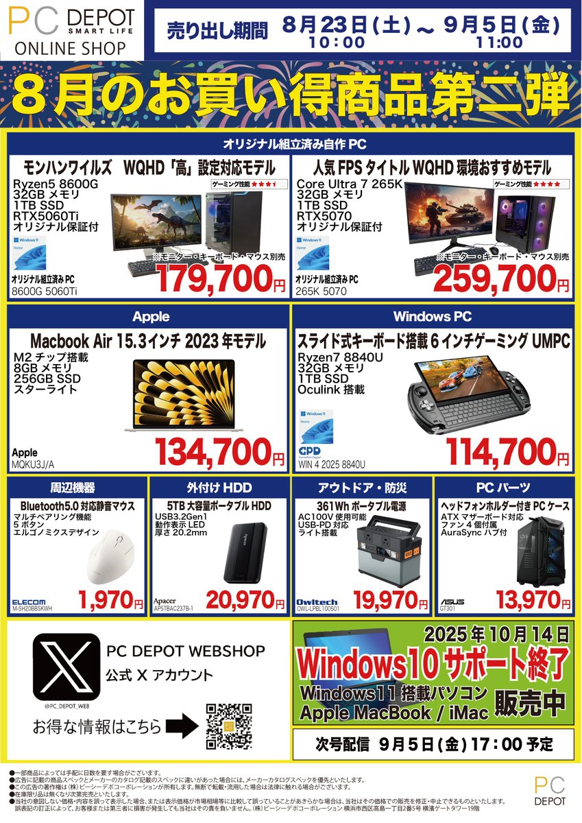 [専用]ピーシーデポ PCデポ 株主優待券 10枚 ピーシーデポ 株主優待券 60000円 PCデポ