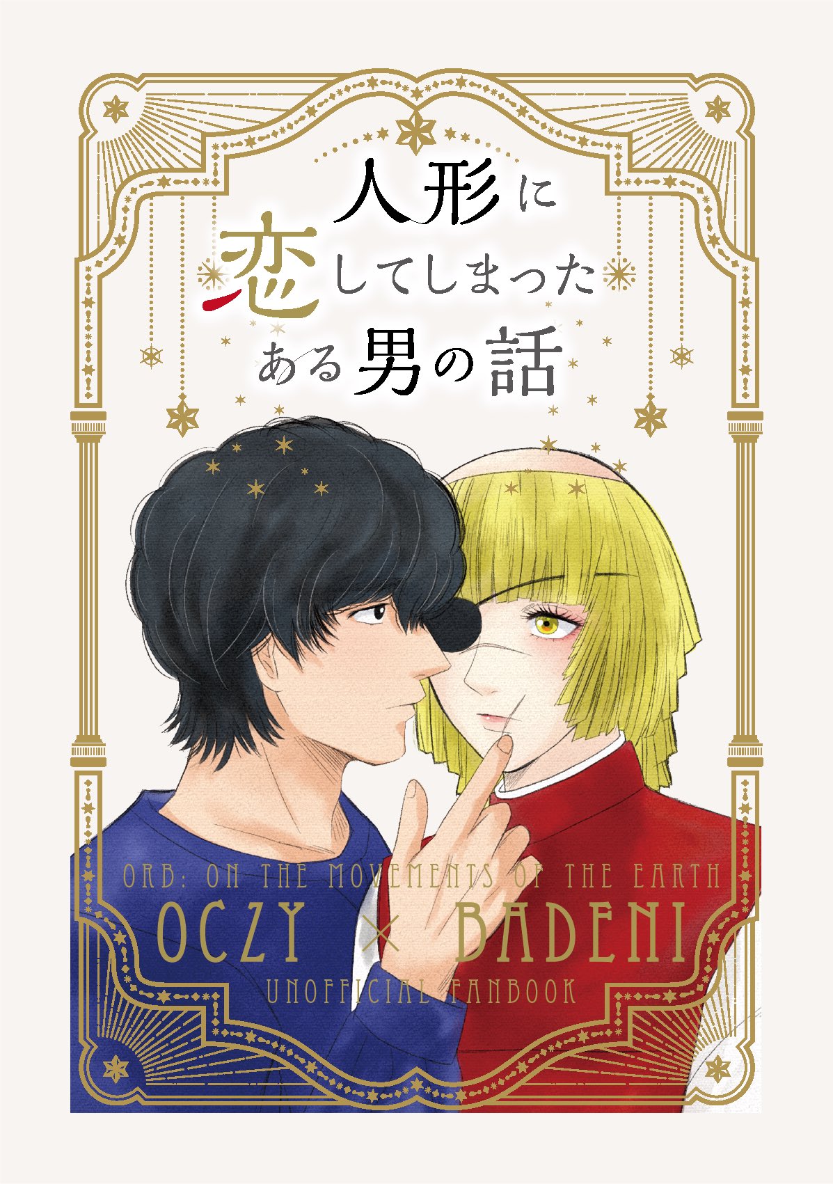 ♡小梅♡ ページ 小梅@原稿中:8/31東4ウ56b (@koume_syoku) / X