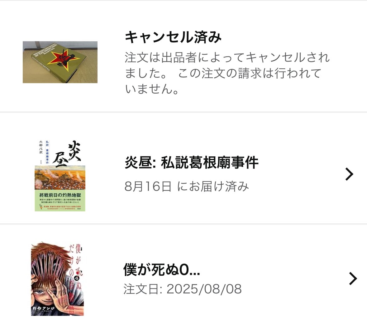 西麻åžã®æ¯ð¯ðµ (@mama_nishiazabu) on Twitter photo ããæ¬ãããèšã£ãŠãæ¬å±ããã®ã
èæ ¹å»äºä»¶ã§ãã·ã¢å
µãæ¥æ¬äººå°åŠçã®è£ãèéã«ææŠŽåŒŸãè©°ã蟌ãã§äœçŸäººã殺ãããšãã話ã®èšŒæ ãæžããŠãããšèšã£ãŠãããèªãã ã
ããããããïŒäžåãããªäºæžããŠãªãã£ãã®
çŽçµµããã¯äººã®æ¬ã®å
容åæã«åŠæ³ããã®ãããªããã ããæ¬ãããèšã£ãŠãæ¬å±ããã®ã
èæ ¹å»äºä»¶ã§ãã·ã¢å
µãæ¥æ¬äººå°åŠçã®è£ãèéã«ææŠŽåŒŸãè©°ã蟌ãã§äœçŸäººã殺ãããšãã話ã®èšŒæ ãæžããŠãããšèšã£ãŠãããèªãã ã
ããããããïŒäžåãããªäºæžããŠãªãã£ãã®
çŽçµµããã¯äººã®æ¬ã®å
容åæã«åŠæ³ããã®ãããªããã