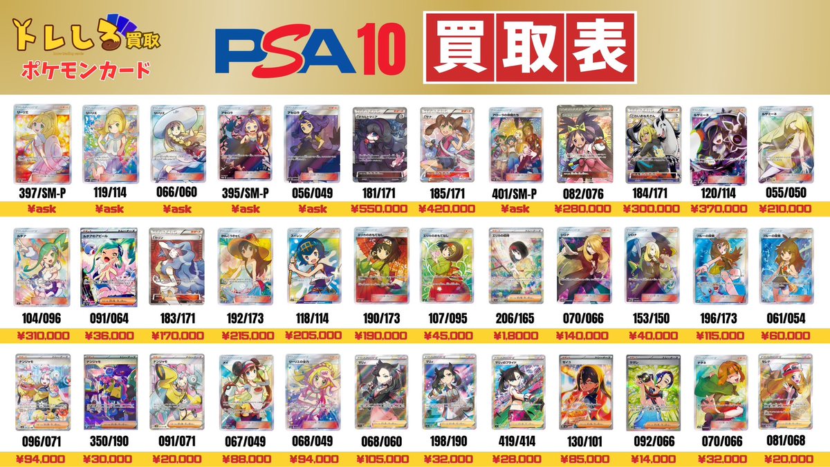 トレしるオリパ｜業界最大級の還元率⚡️・ポケカ・PSA10 tweet media