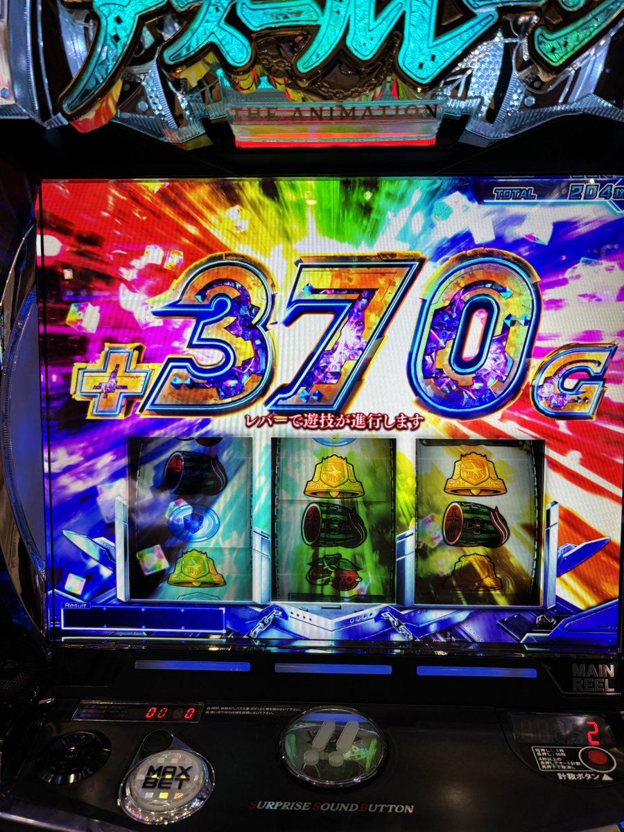 921Ferris's tweet photo. 昨日Lアズレン海戦アタックで大事故起こった
7揃いで最高継続率まで上がってから終わらないし、パチの先バレ鳴ったなって思ったら赤城で370乗るわで980G乗せで終了
4桁乗せ夢見た

ただ投資1150枚で有利切らず天城バトルなかったんだが据え置きだったんか？ https://t.co/xxwyYoAGiB
