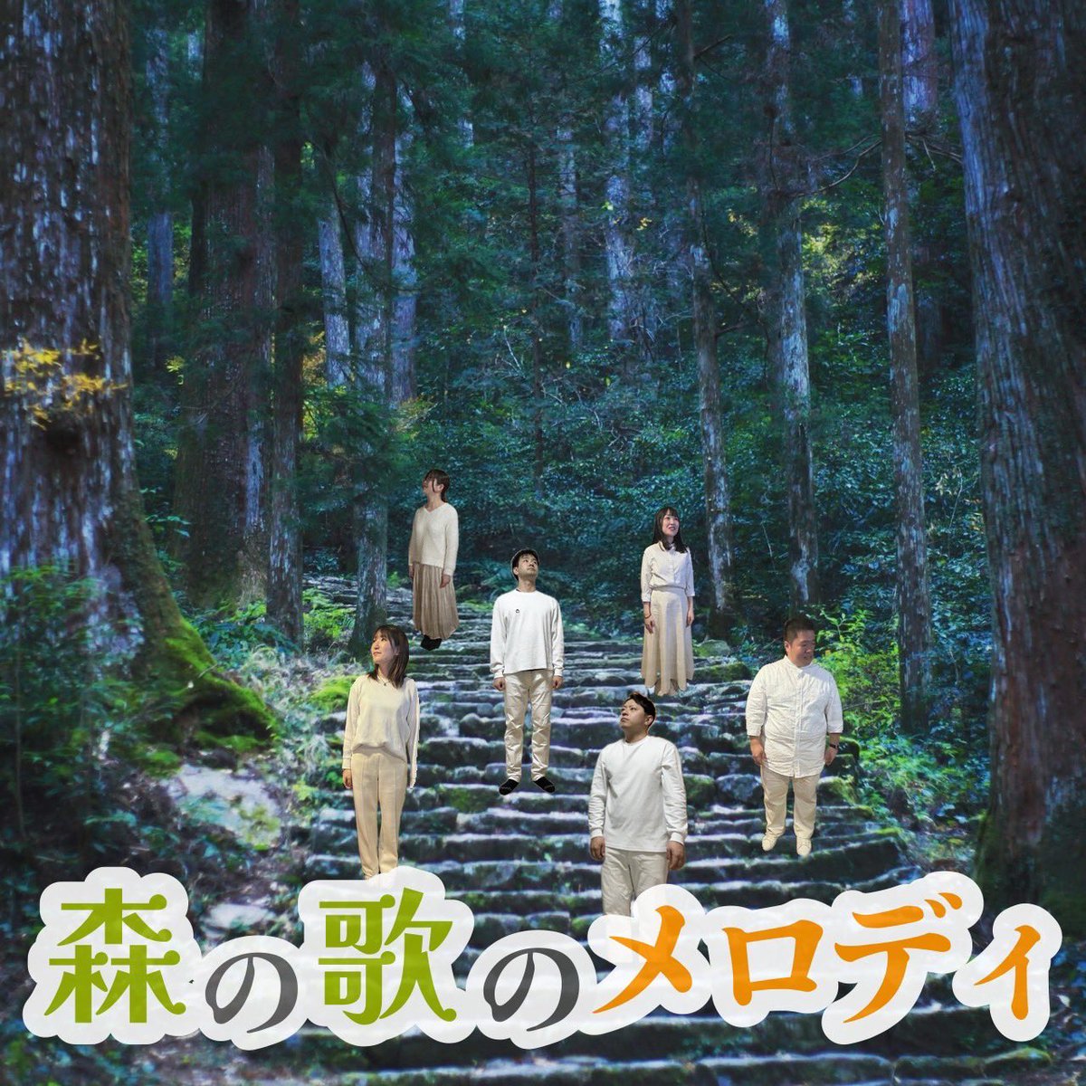 パンフ見てたらワクワクしてきた😃
明日、森の歌のメロディというグループで出演します🎤
ジブリの曲やります！
よろしくお願いします🙇

#KAT2025