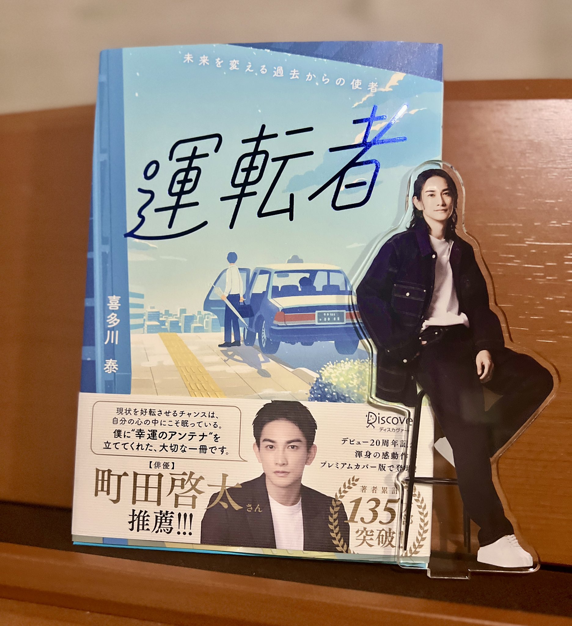 【大型配送タイプ】町田啓太さん掲載ページ（大型配送タイプ） 町田啓太“忠犬男子”に！！フジ系「SUPER RICH」で江口