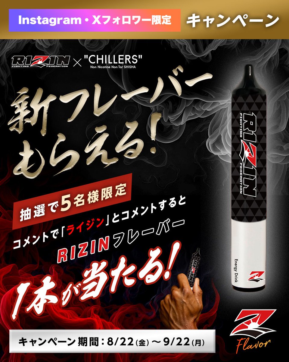 ちらーず☆ ページ Amazon | CHILLERS シーシャ ベイプ VAPE 電子タバコ 禁煙