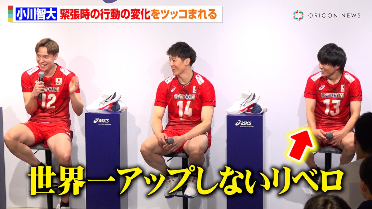 🎥動画】 バレー日本代表・小川智大、緊張時の自身の行動を明かすも…髙