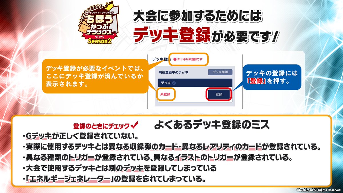 ヴァンガード　ちほうかっぷ沖縄　ひかり2個セット ヴァンガード ちほうかっぷ沖縄 ひかり2個セット ちほうかっぷ