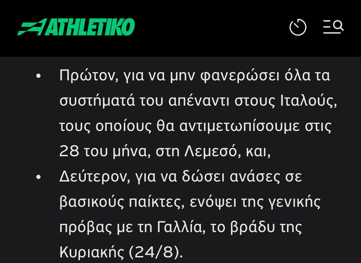 Εκτεταμένο ροτέισον για να μην μάθει η Ιταλία τα συστήματα της Εθνικής.

Δεν υπήρχε άλλη ομάδα να έρθει στο τουρνουά έτσι ώστε να μην μάθει η Ιταλία τα συστήματα ;