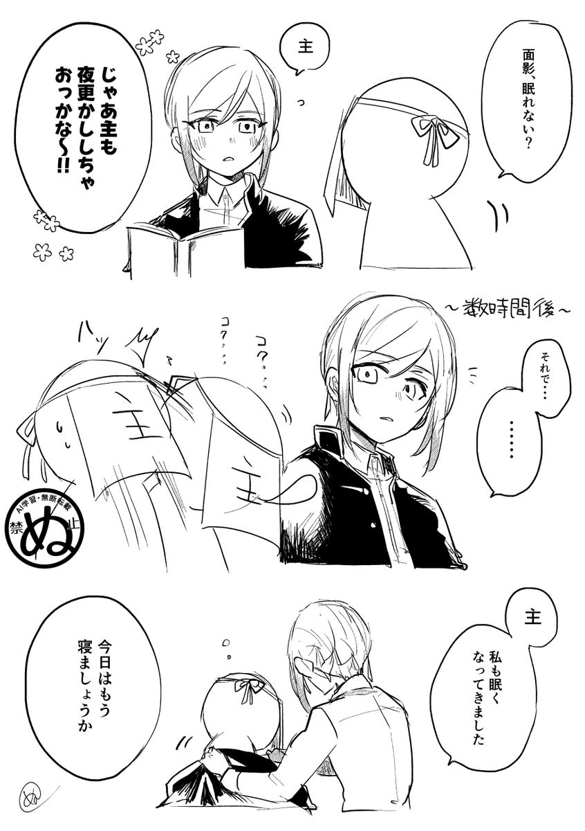オン影と審神者
やさしい 