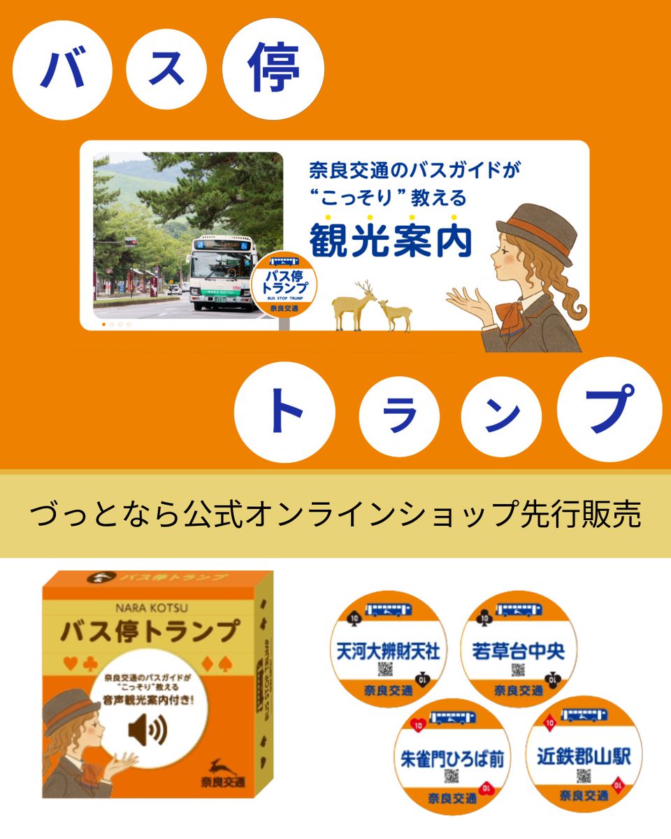 奈良交通　バス停　看板　払い下げ 奈良交通 バス停 看板 払い下げ 6-4.jpg