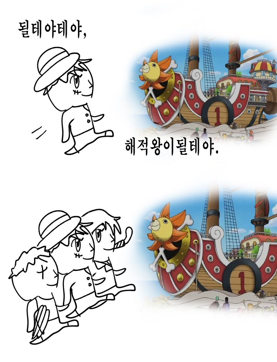 될테야테야,
해적왕이될테야