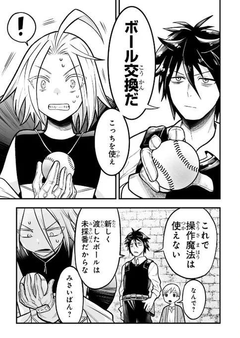 古代魔法はあまりにも
WEB版で4話が無料公開されました!
https://t.co/ShLW4r0dCd 
