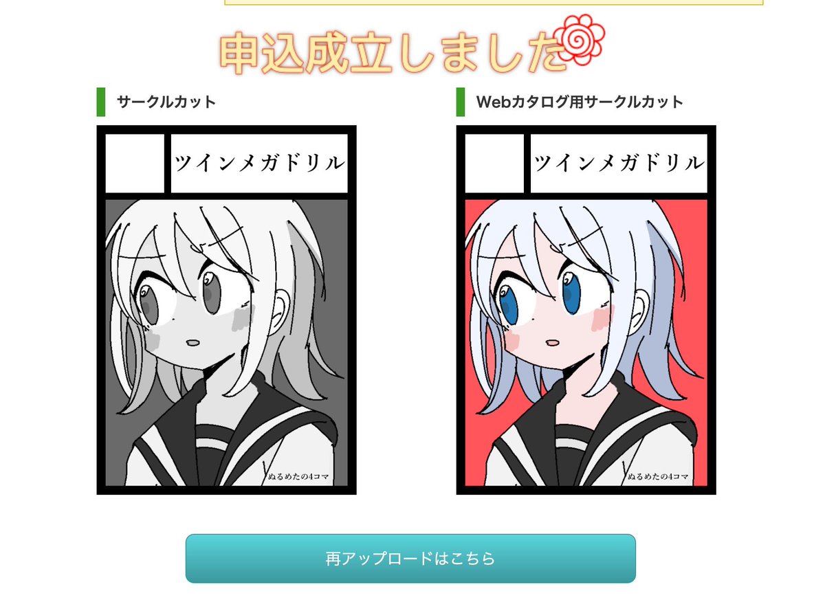 spring20P's tweet image. GO