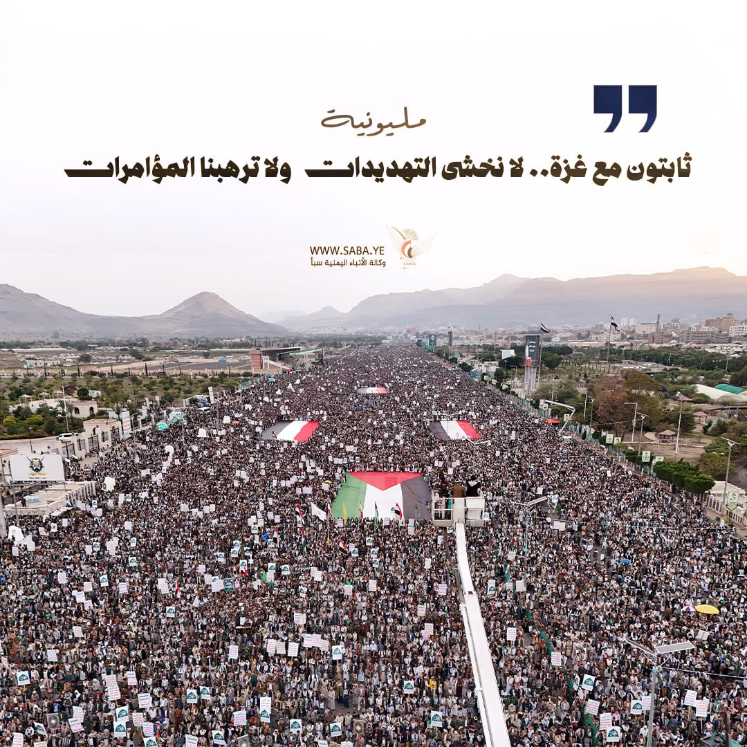 مليونية "ثابتون مع غزة لا نخشى التهديدات ولا ترهبنا المؤامرات"

#يمن_الواثقين_بالله 
#ثابتون_مع_غزة