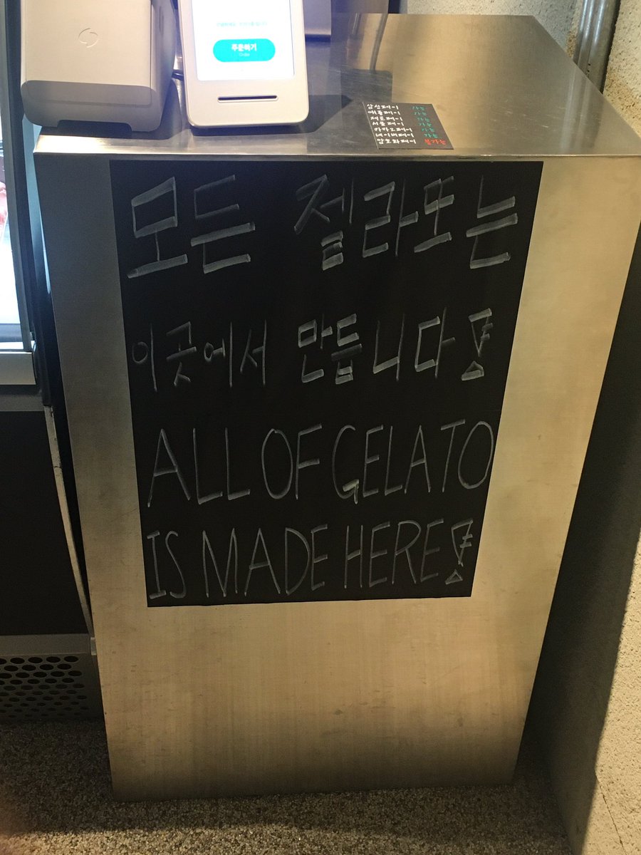 존맛 젤라또집 발견. . .
코코넛밀크 베이스라 비건이거나 유당불내증인 사람도 다 기능이고 무엇보다 원물맛 진한 게 넘 맛있음
그리고 누가 맛보기를 이렇게 산더미처럼 얹어주나요😭