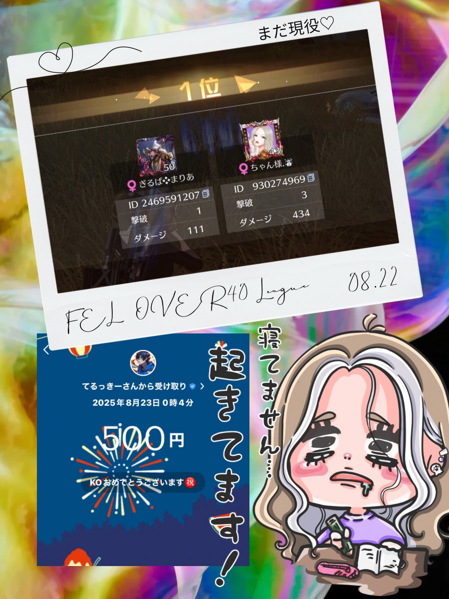 chansama215's tweet image. 𝔽𝔼𝕃  𝕆𝕍𝔼ℝ𝟜𝟘  𝔻𝕦𝕠  𝕃𝕖𝕒𝕘𝕦𝕖 
𝔻𝕒𝕪❸   1戦目  どん✌︎︎︎⸜(*˙꒳˙*)⸝✌︎

今月は混戦で楽しい🎶  
また来週も楽しもう॑⸜(* ॑꒳ ॑*  )⸝⋆*

@FEL_40
#FEL
#Over40
KO賞金受け取りました(*^^*)