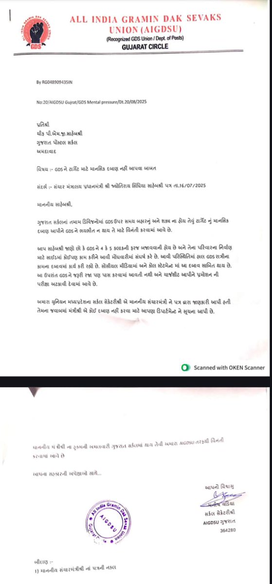 YAJadeja's tweet image. “#Targets ના ભાર તળે કર્મચારીઓ દબાઈ રહ્યા છે, હવે તો જીંદગી ગુમાવીને આત્મહત્યા કરે છે!
સરકાર માટે આંકડા મહત્વના ?, પરંતુ કર્મચારી માટે જીવ - આ બેદરકારી જ #આત્મહત્યાનો સૌથી મોટો કારણ છે.”

📮#GDS BPMs (Gramin Dak Sevak Branch Post Masters) પર થતા માનસિક દબાણ, ધમકી, શોષણ અને