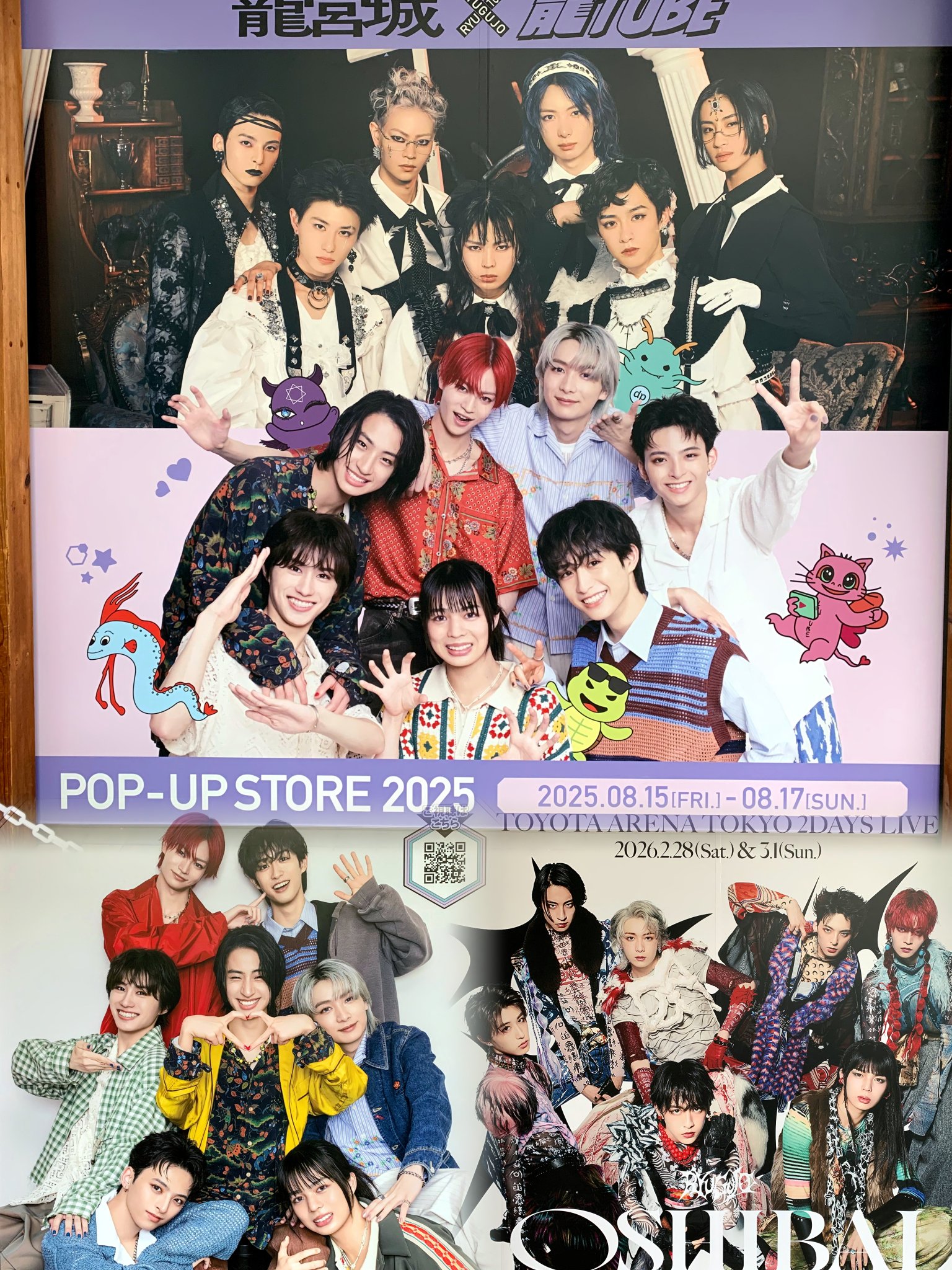 龍宮城 集合写真 龍宮城 OFFICIAL / 0年0組 on X